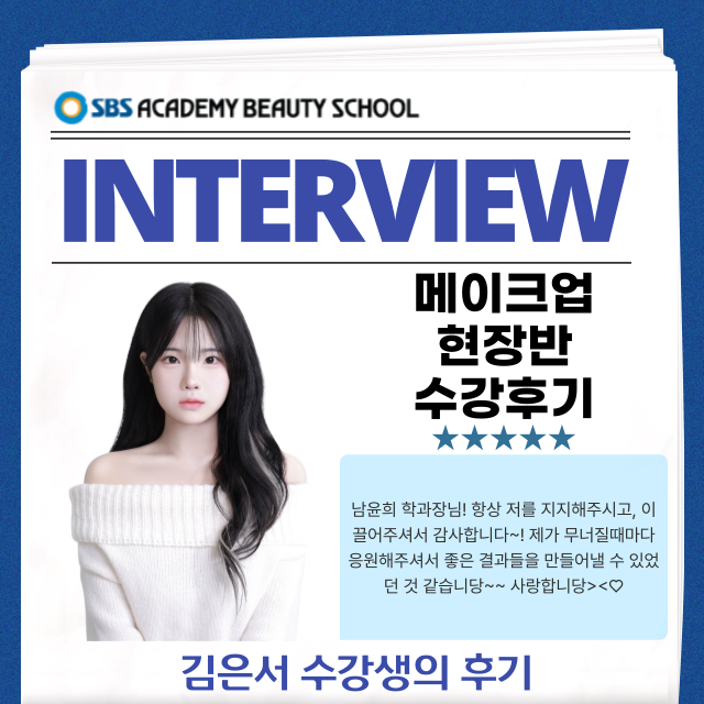 INTERVIEW