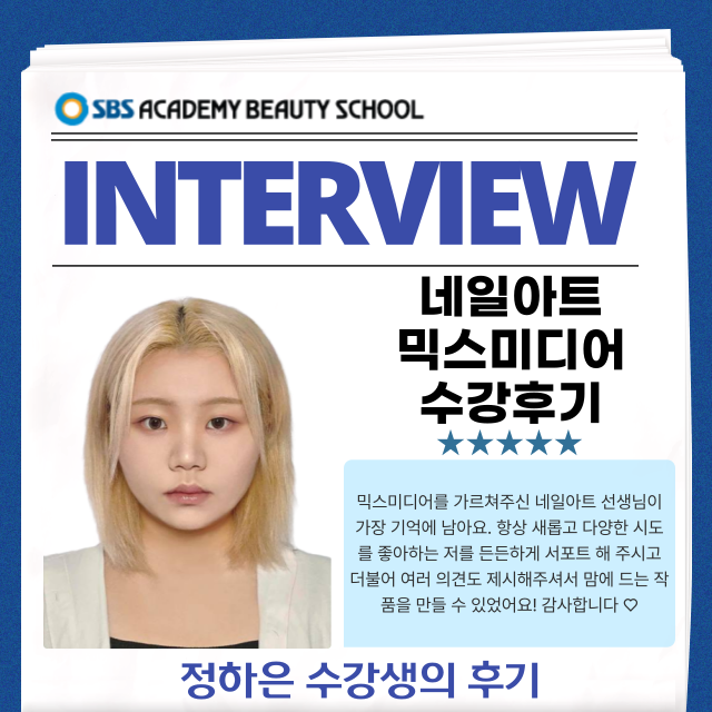 INTERVIEW