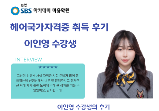 INTERVIEW