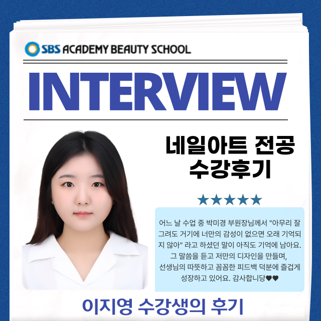 INTERVIEW