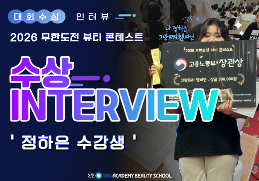 INTERVIEW